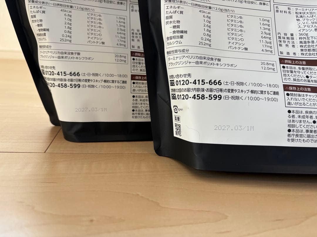 カーブス　ヘルシービューティー　きな粉ラテ味