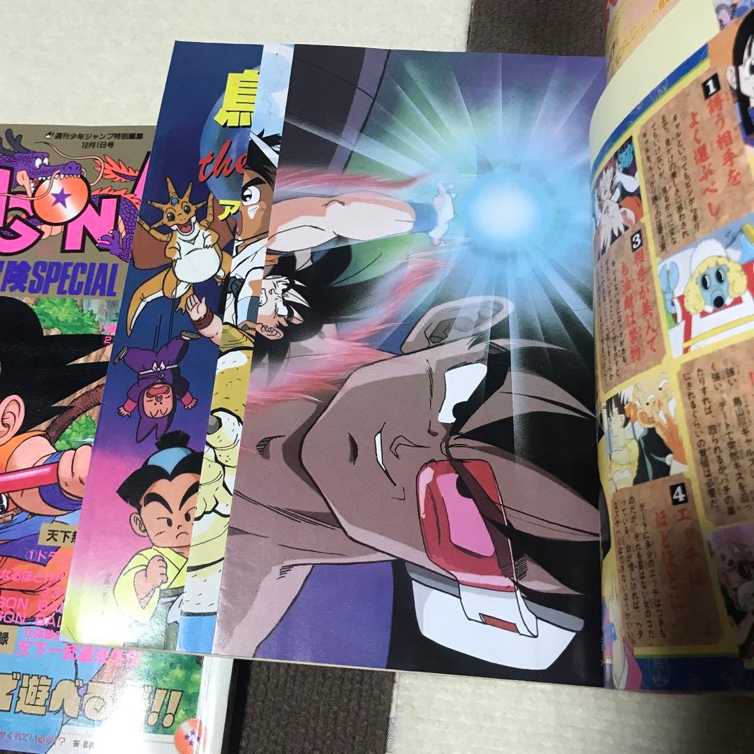 ドラゴンボール 冒険SPECIAL、鳥山明 THE WORLD アニメスペシャル