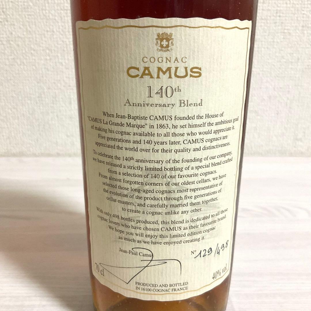 カミュ ブランデー コニャック 140thアニバーサリー ブレンド 限定ボトル