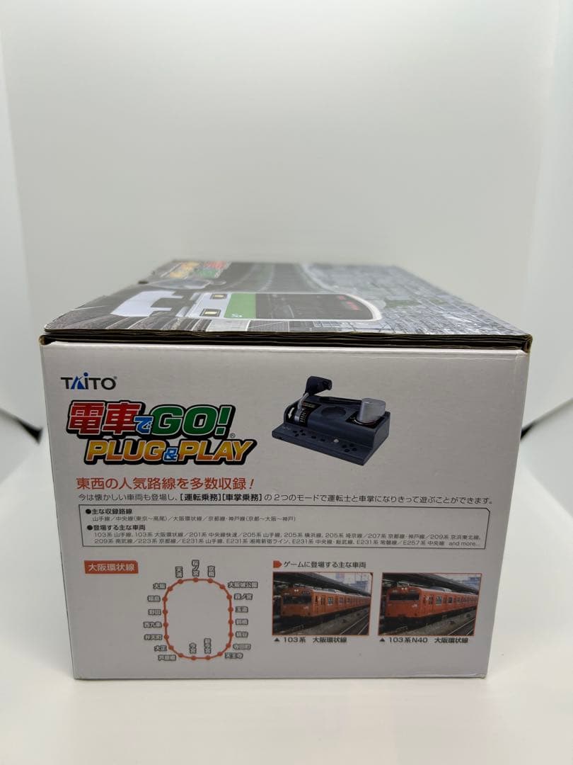 電車でGO! PLUG &PLAY 本体