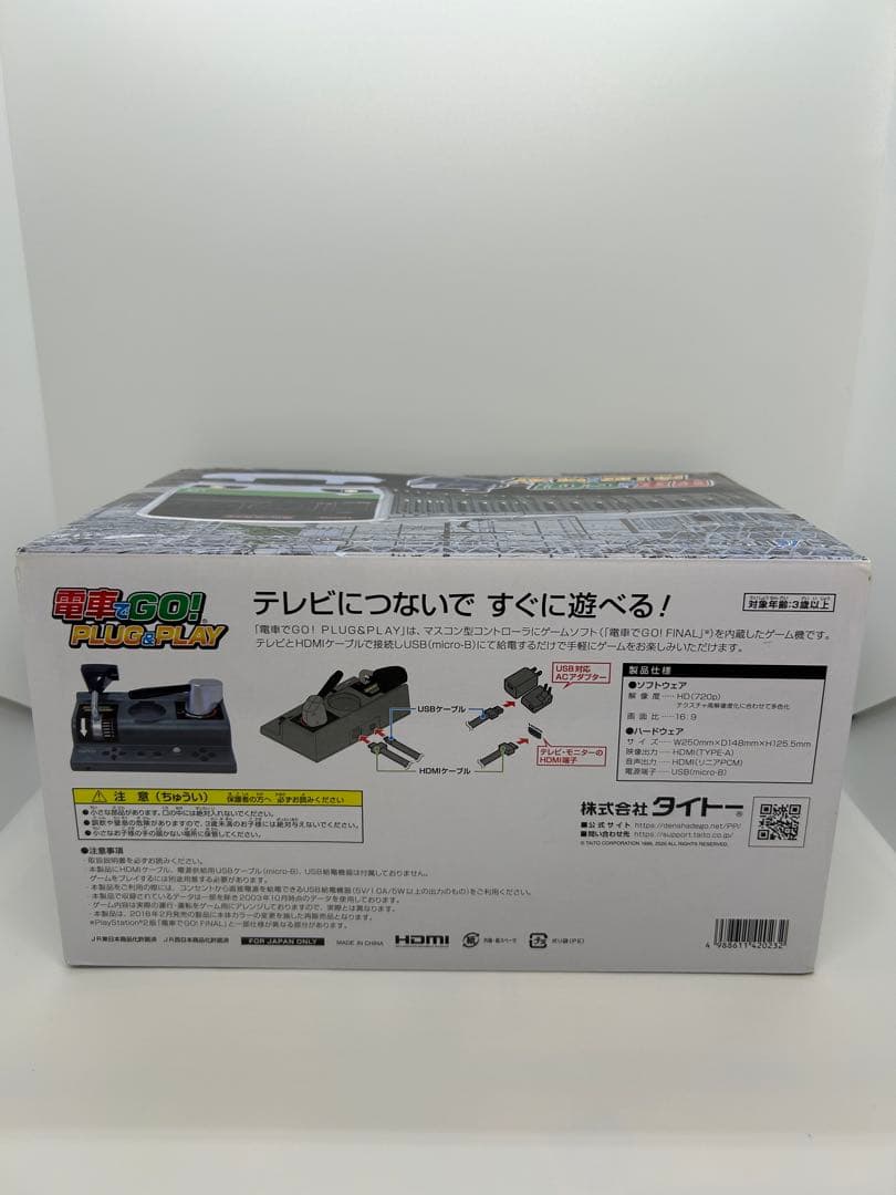 電車でGO! PLUG &PLAY 本体