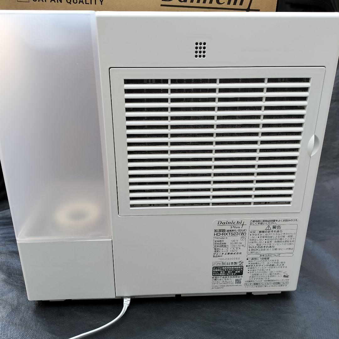 美品 ダイニチ ハイブリッド 加湿器 HD-RXT523 DAINICHI