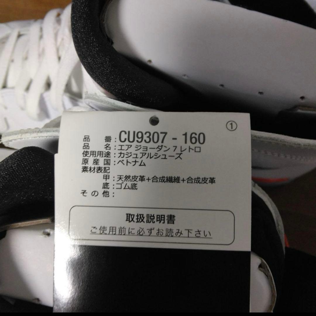 Nike Air Jordan 7 Retro ”White Infrared”