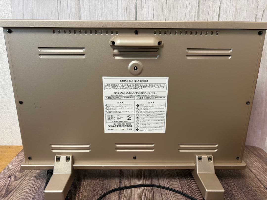 サンルミエエクスラ500