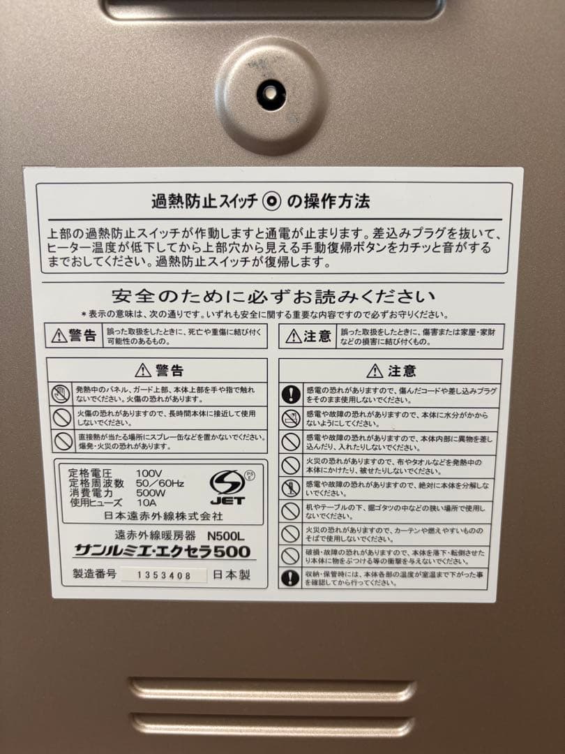 サンルミエエクスラ500