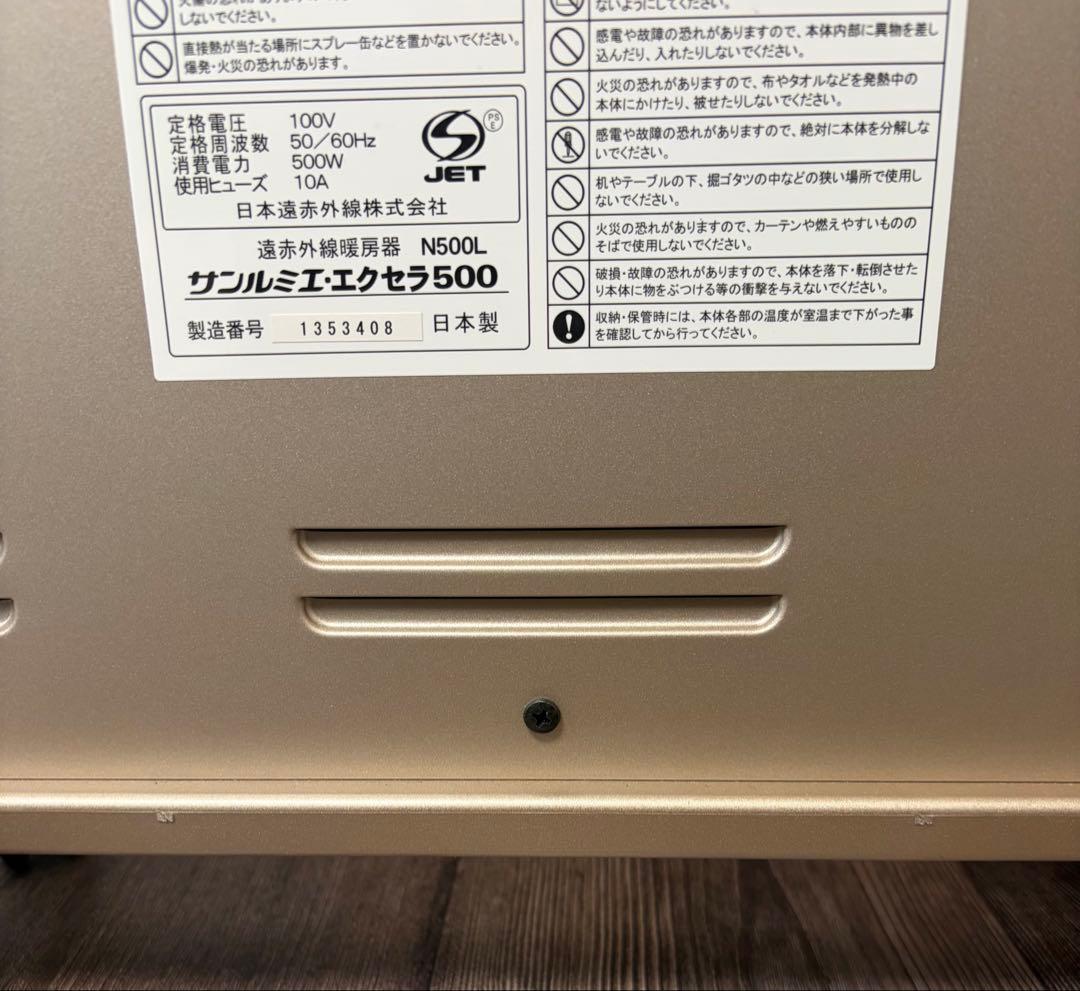 サンルミエエクスラ500