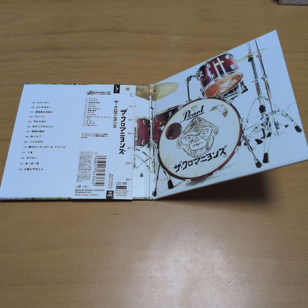 ザ・クロマニヨンズ 初回限定版アルバム3枚セット　DVD付き