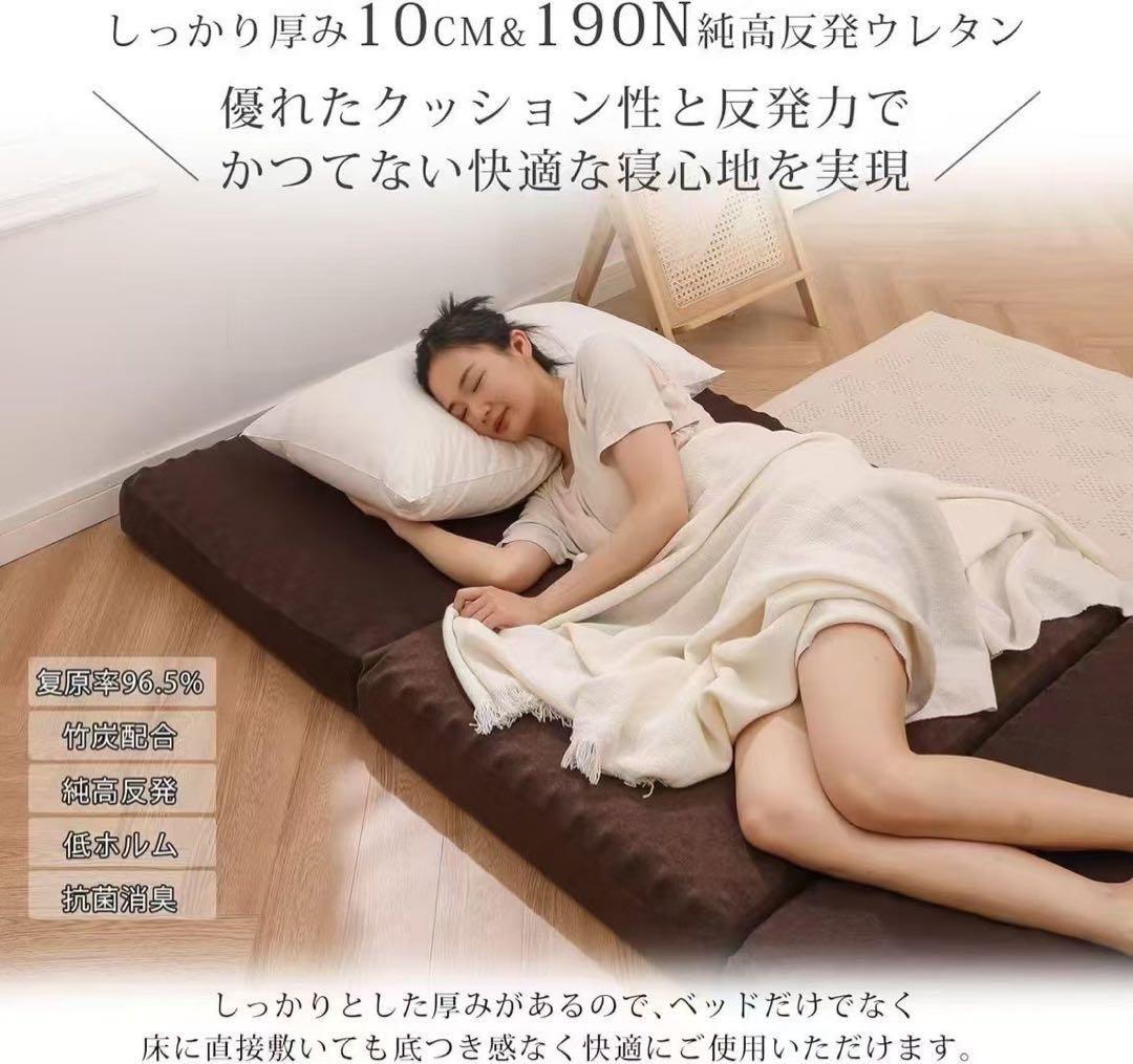 マットレス 三つ折り ダブル 折りたたみ 高反発 硬め 10cm ベージュ