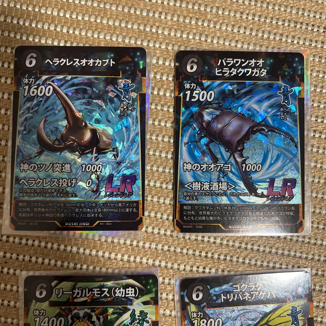 虫神器引退品まとめ売り