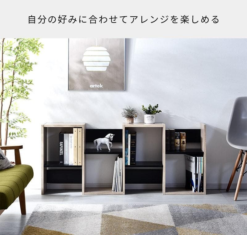 ディスプレイラック S字 4段タイプ 多目的収納 本棚 書棚 ブラック×ホワイト