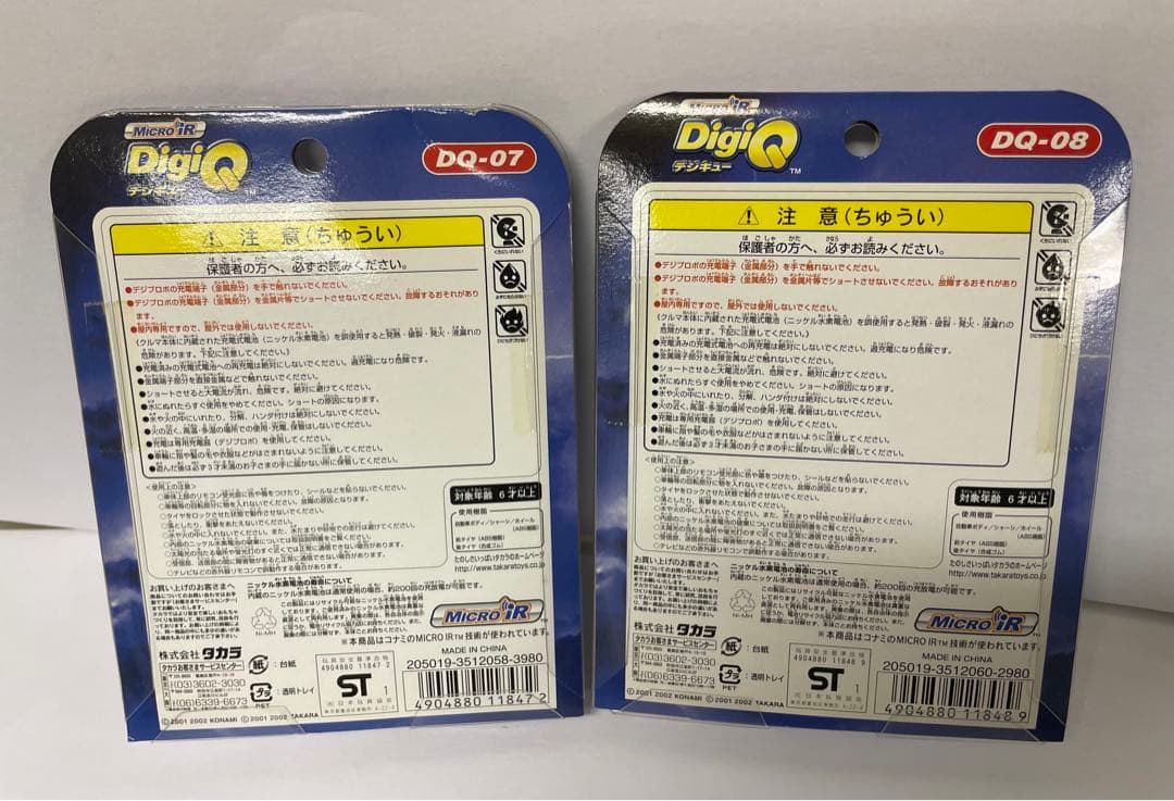 シータ　廃盤　新品　デジキュー　チョロQ　コントローラー　ジオラマ　5点