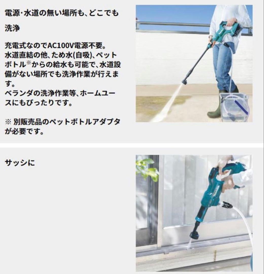 makita 充電式洗浄機 MHW-180DZ
