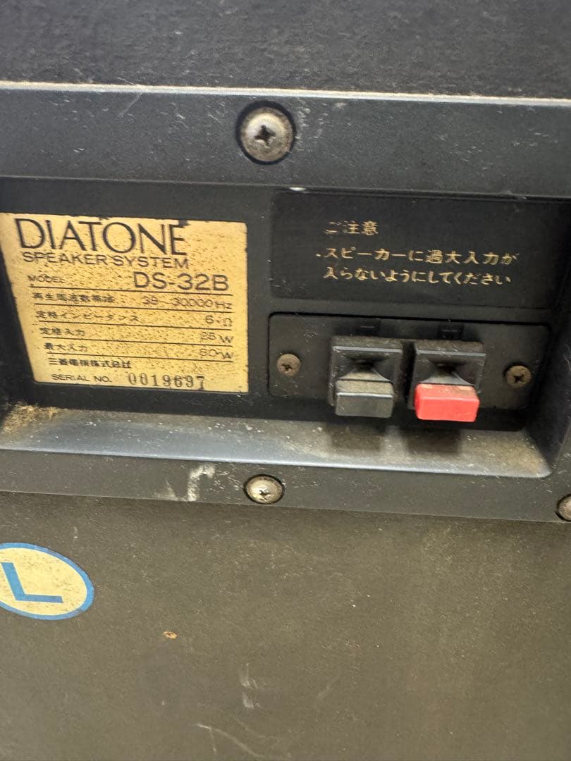 DIATONE DS-32B　ペア