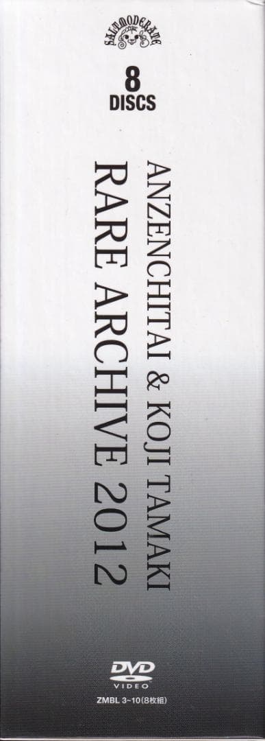 安全地帯 & 玉置浩二 RARE ARCHIVE 2012★お宝プレミア作品