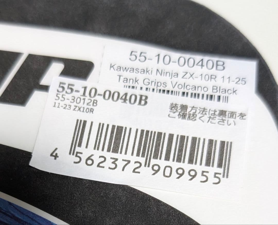Ninja ＺＸ10R STOMPGRIP 11〜25 トラクションパッド