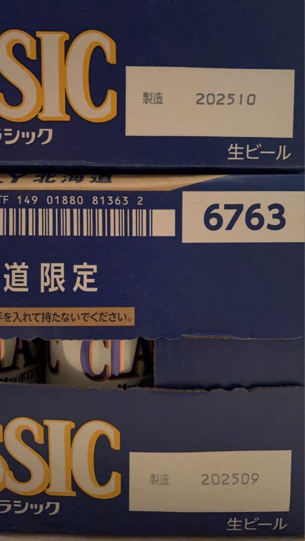 \"サッポロ クラシック 500ml 2箱セット（計48缶）001