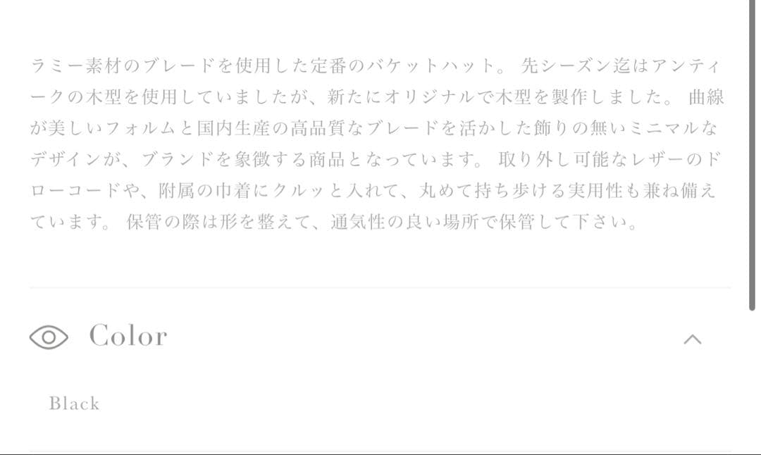 ま*こ様 Entwurfein Laura ブラック