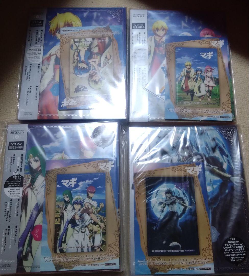 マギ アニメ　DVD　BOX＋アニメイト特典付