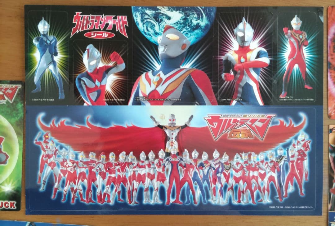 ウルトラマン シール 7点セット ウルトラマン伝説 セブン コスモス