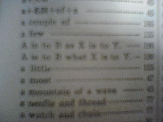 試験にでる英単語、英文解釈,英作文、英語、700選と参照中の試験にでる英熟語.