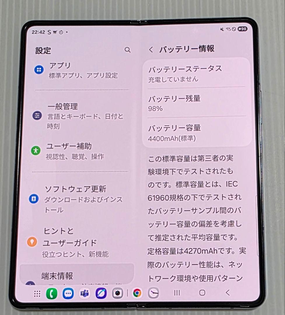 【美品】Samsung Galaxy Z Fold5 本体 オマケ付