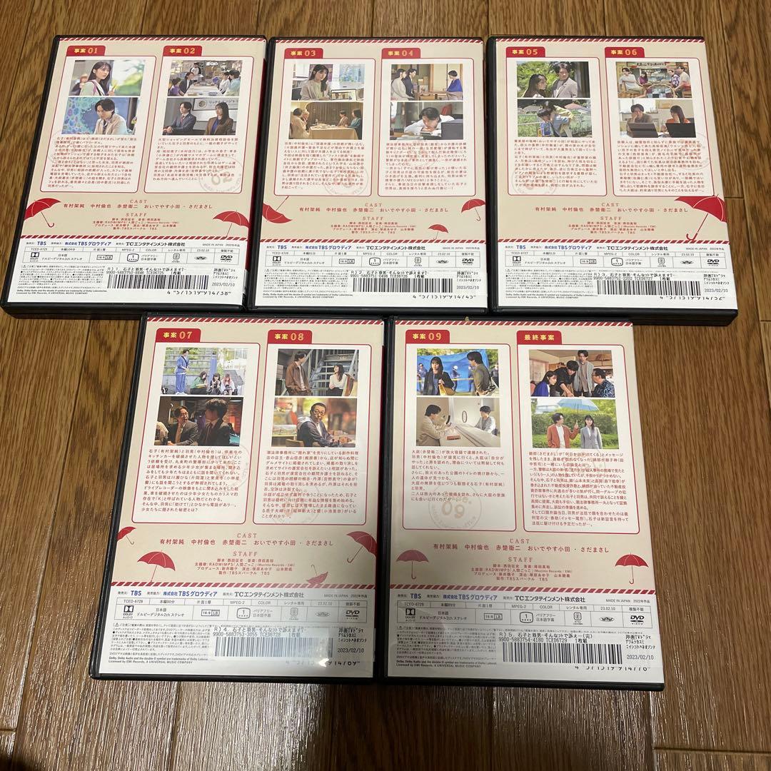 【ケース無し割引】石子と羽男-そんなコトで訴えます?- 全巻　レンタル落ち