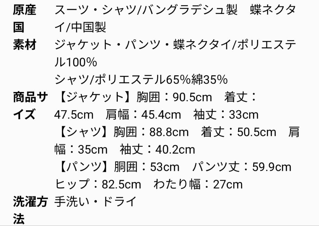 waltz by BEAMS DESIGN フォーマル 男の子 ブラックスーツ