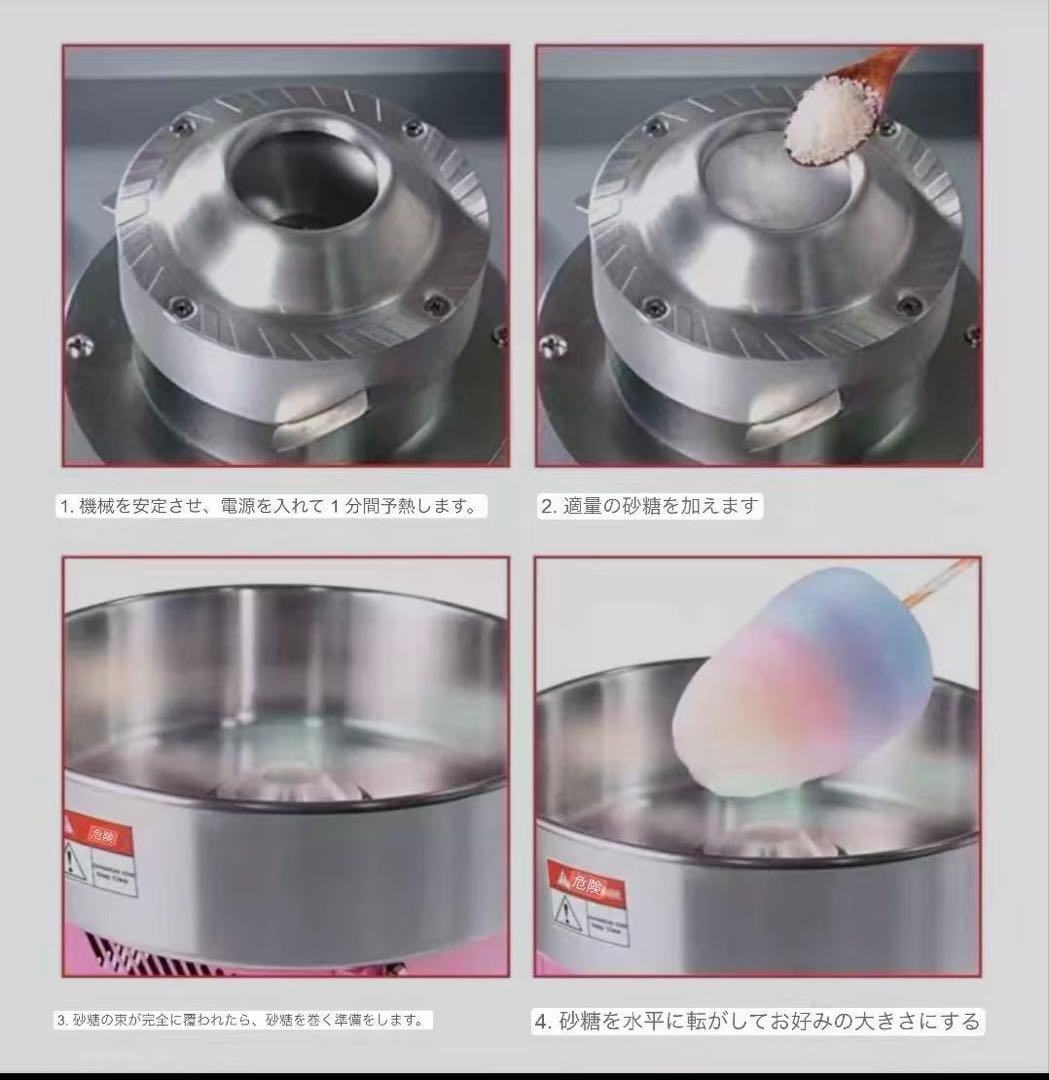 わたがし製造機 110Vわたあめ機 1200Wステンレス鋼 綿菓子製造機 食品