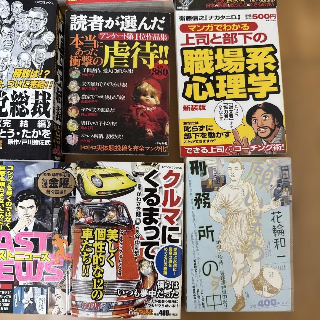 【送料込】　実録マンガ 32冊　まとめ売り！　アンダーグラウンド　実録　セット