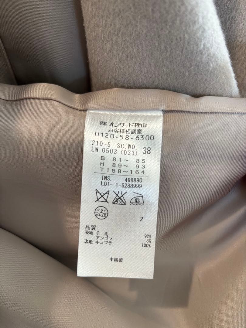 【23区】フードつきウールコート★グレージュ★38