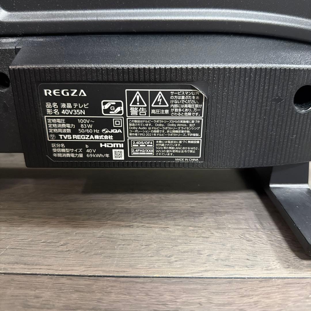 東芝　REGZA 液晶テレビ　40V35N