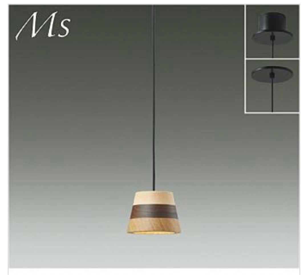 大光電機（DAIKO）ペンダントライト　DPN-41836YG 2個セット