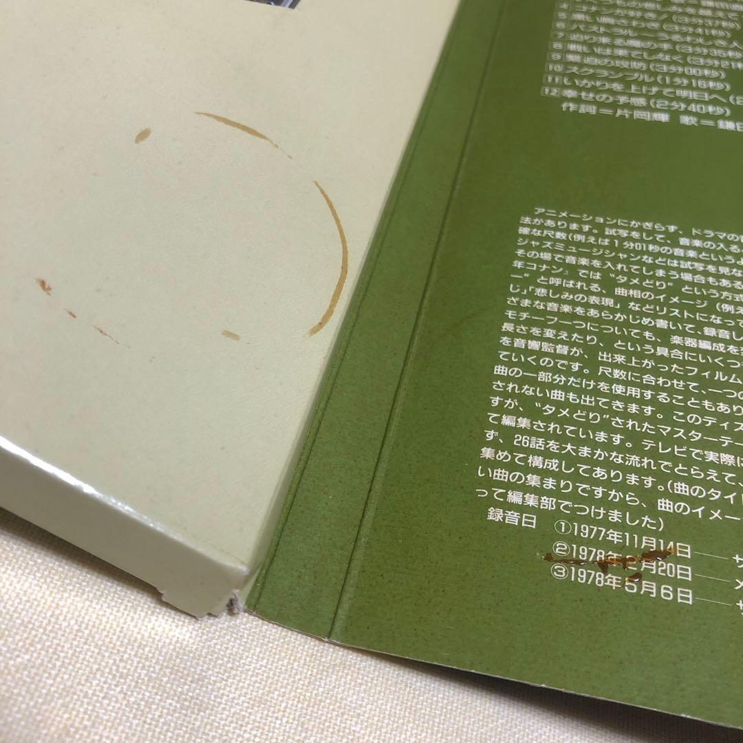 未来少年コナン 愛蔵版 アニメディア特別編集