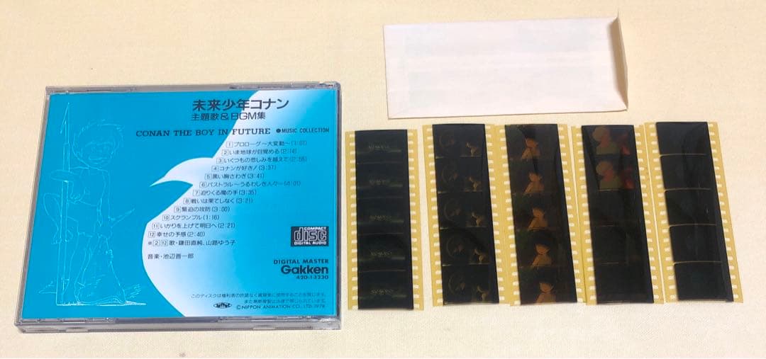 未来少年コナン 愛蔵版 アニメディア特別編集