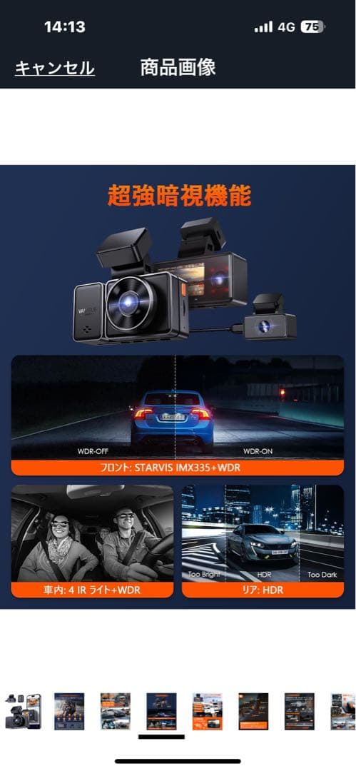 VANTRUE Element 3 ドライブレコーダー　新品