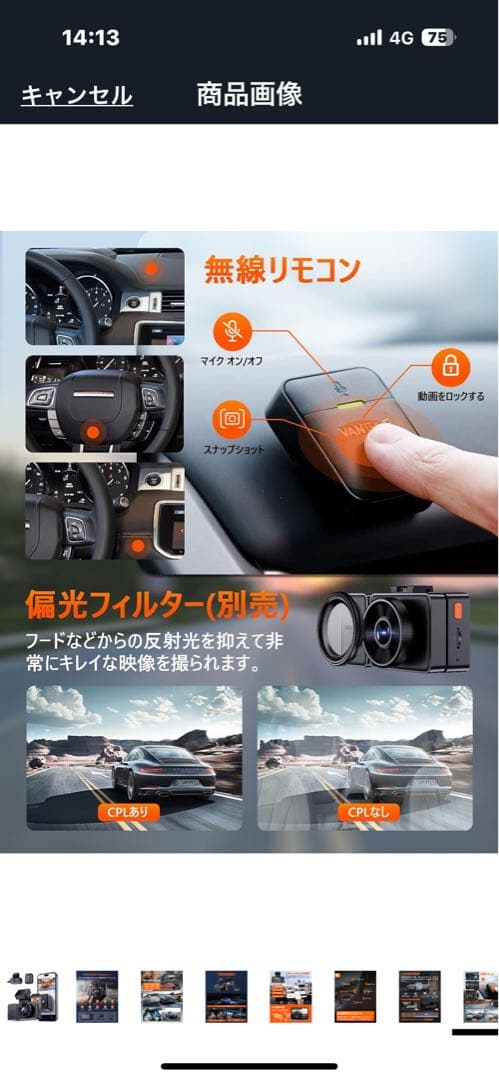 VANTRUE Element 3 ドライブレコーダー　新品