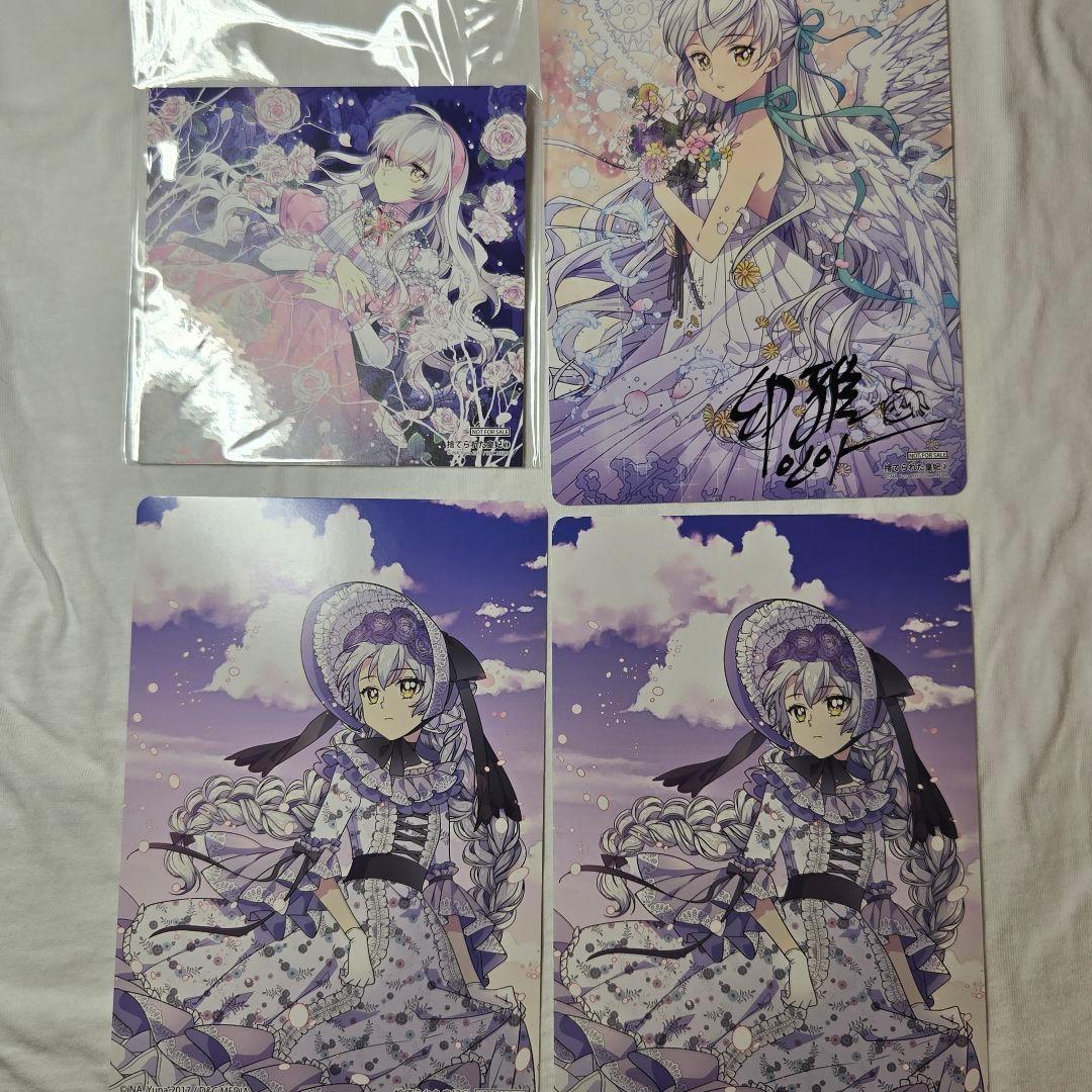 捨てられた皇妃 全巻 特典