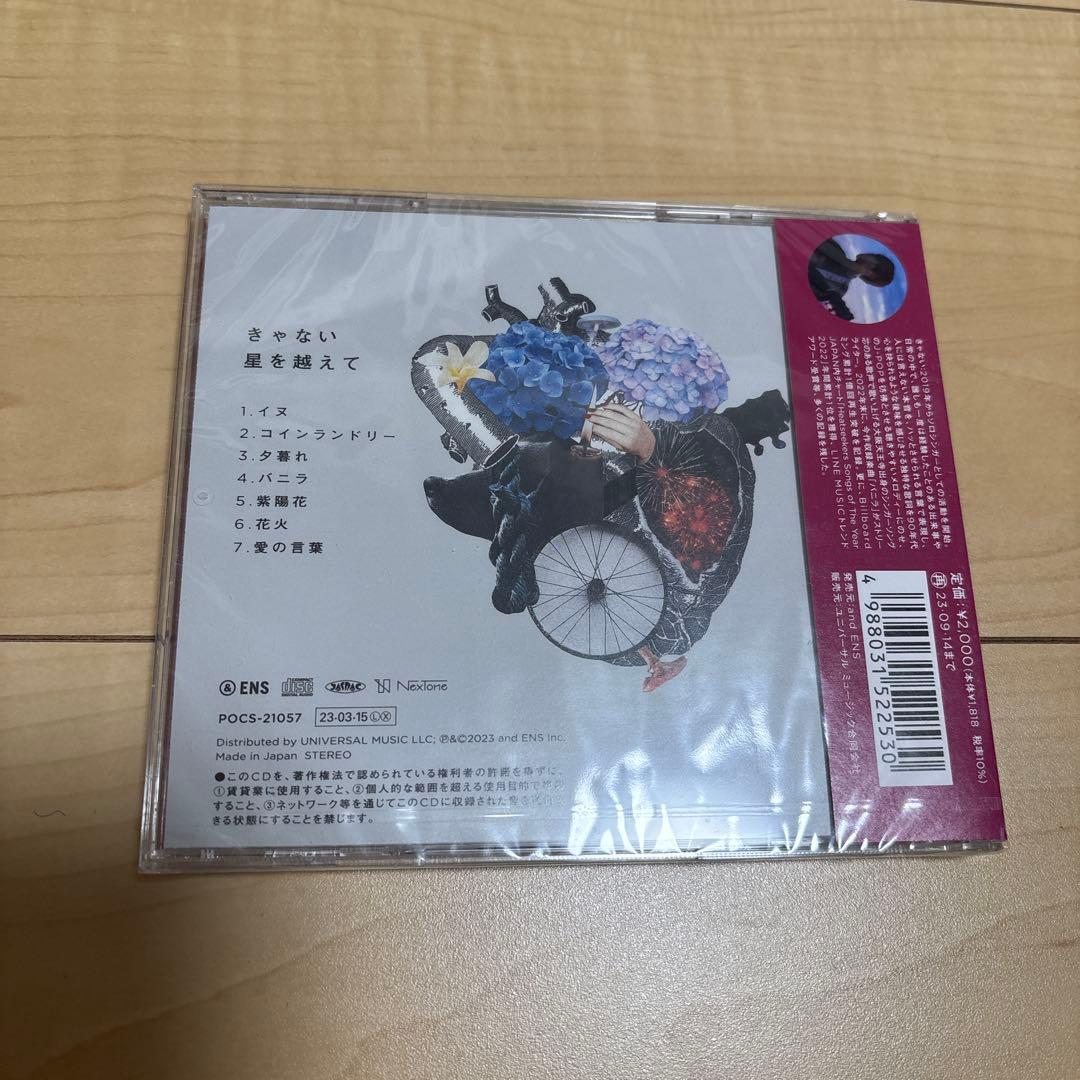 【数量限定サイン入り】きゃない　シンガーソングライター　CD