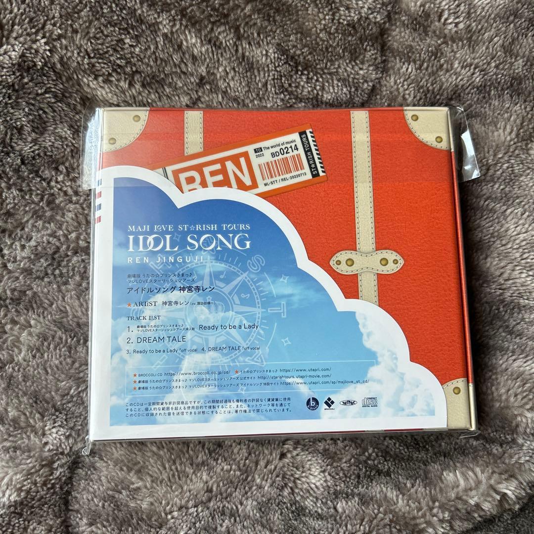 うたプリ スターリッシュツアーズ 初回限定盤 音也 真斗 レン CD