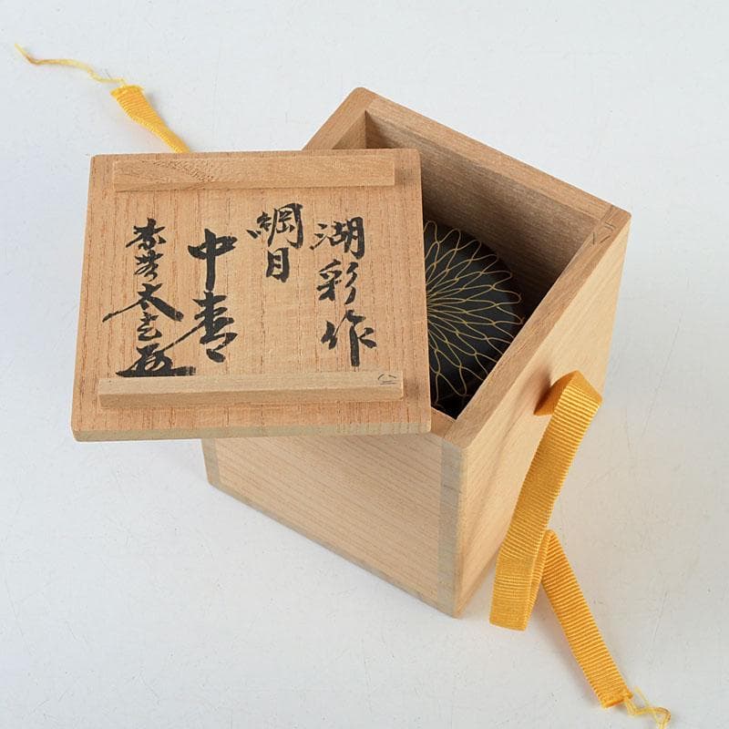 茶道具　中村湖彩作　網目蒔絵　中棗　共布　紫野　小林太玄極め箱　V　9369