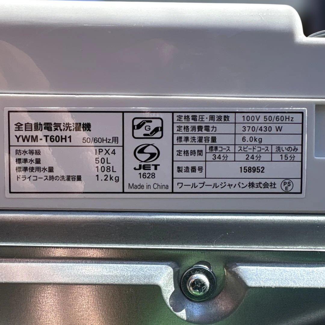 YAMADASELECT/2021年製/冷蔵庫156L/洗濯機6kg/電子レンジ