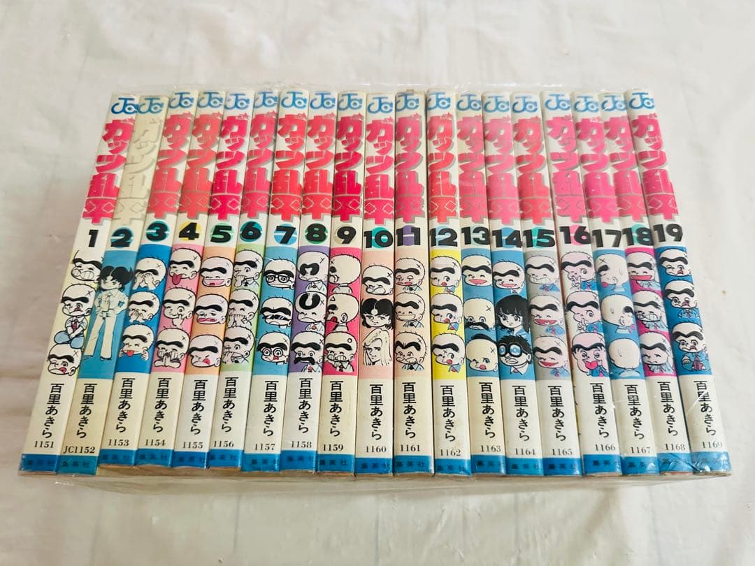 ガッツ乱平 全巻セット 全19巻