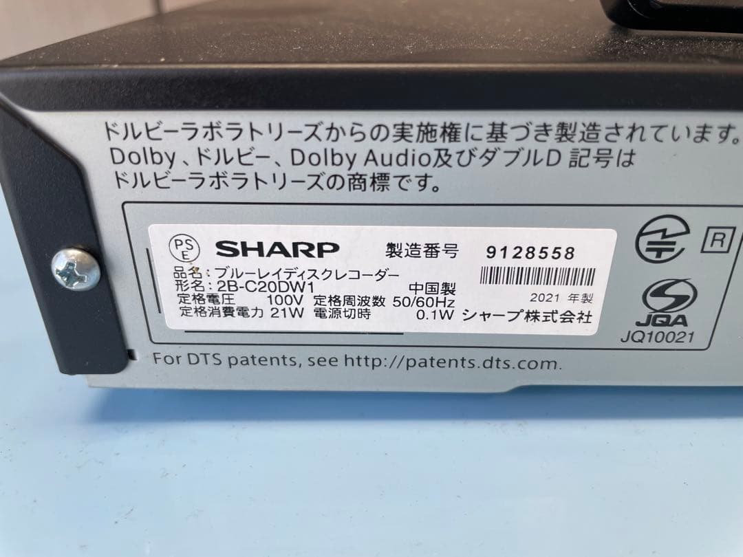 SHARP 2B-C20DW1ブルーレイレコーダー 中古