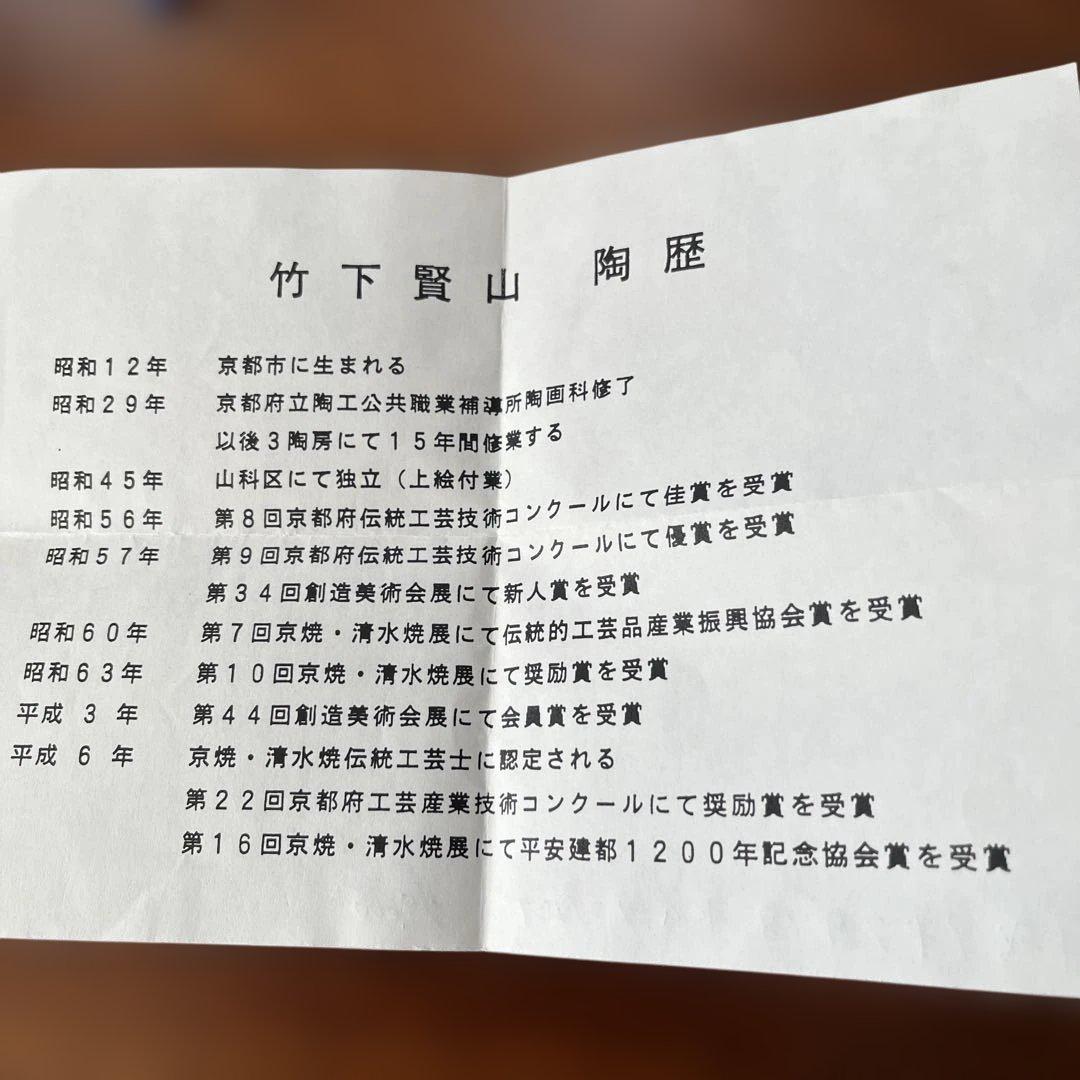 菊の図　茶道具　抹茶茶碗 京焼