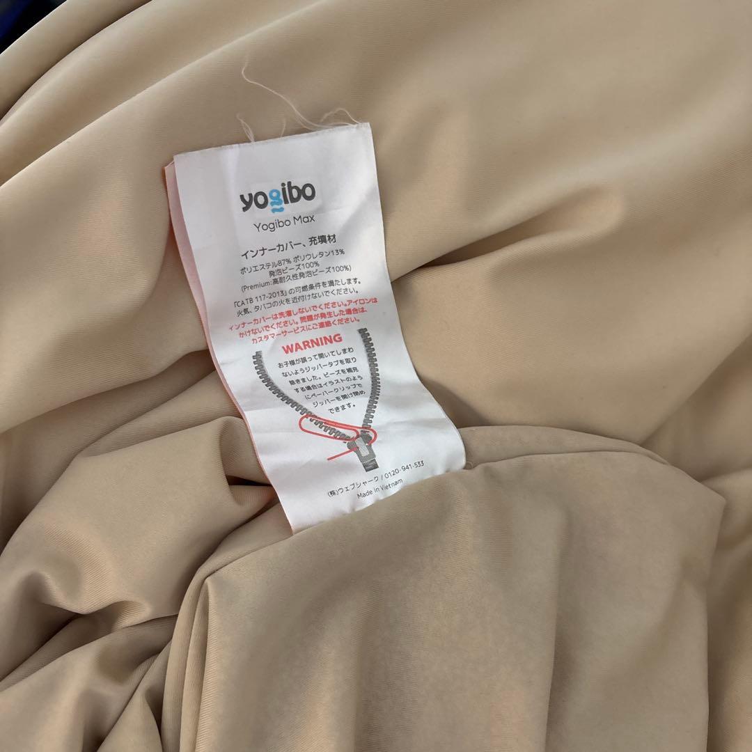 ヨギボーマックス　ブラウン　手渡し希望