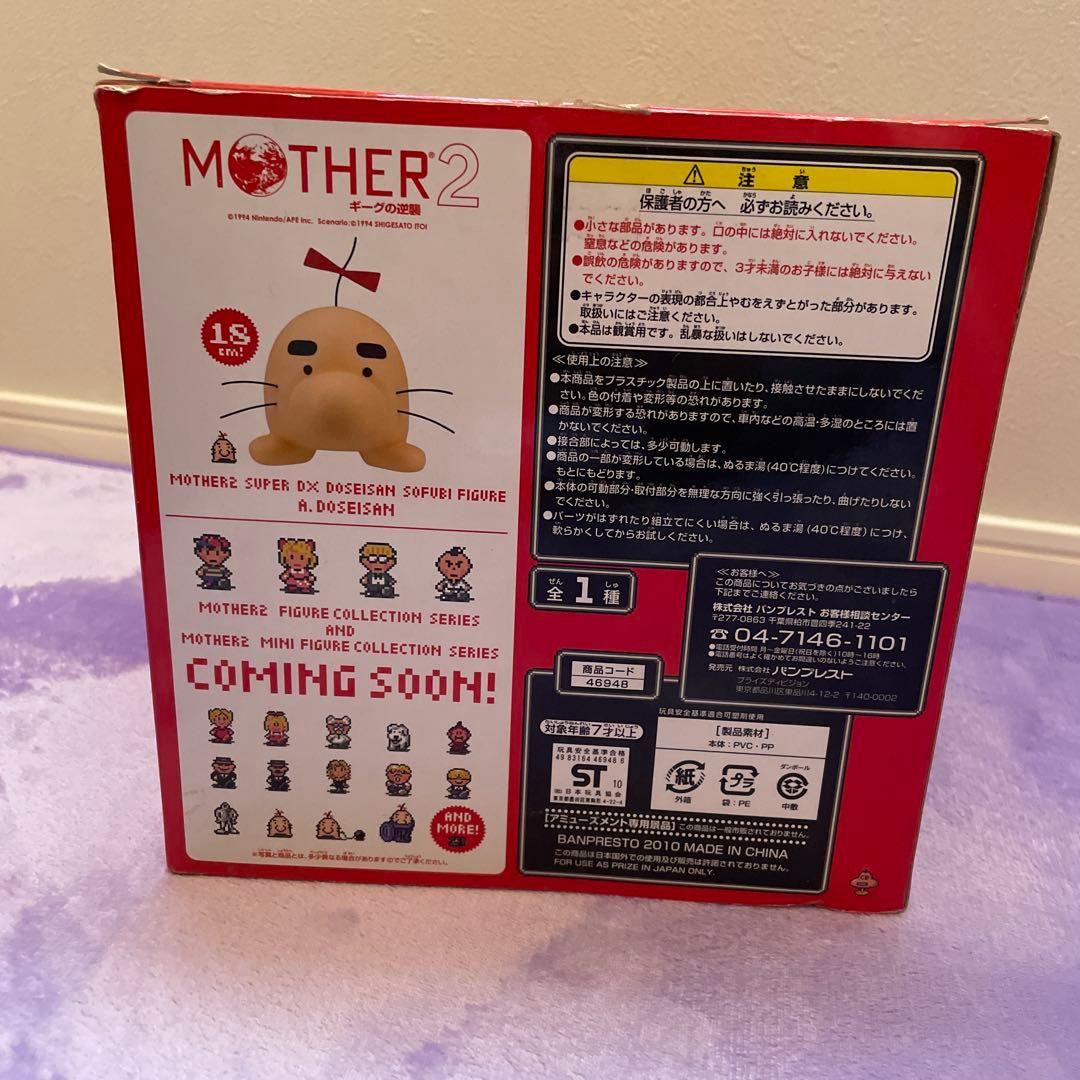 MOTHER 2 スーパーデラックスどせいさんソフビフィギュア