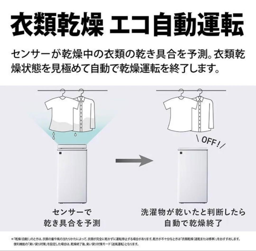 ⭐️SHARP シャープ 新品 衣類乾燥除湿機 CV-T190-Wホワイト系⭐️