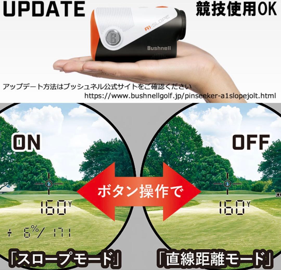 早い者勝ち　未開封新品　ブッシュネル　ピンシーカーA1 SLOPE