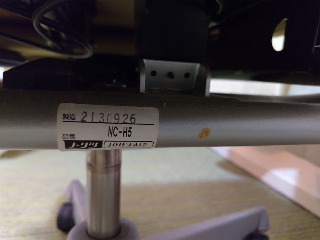 ノーリツ　フルフラットチェア　ベージュ