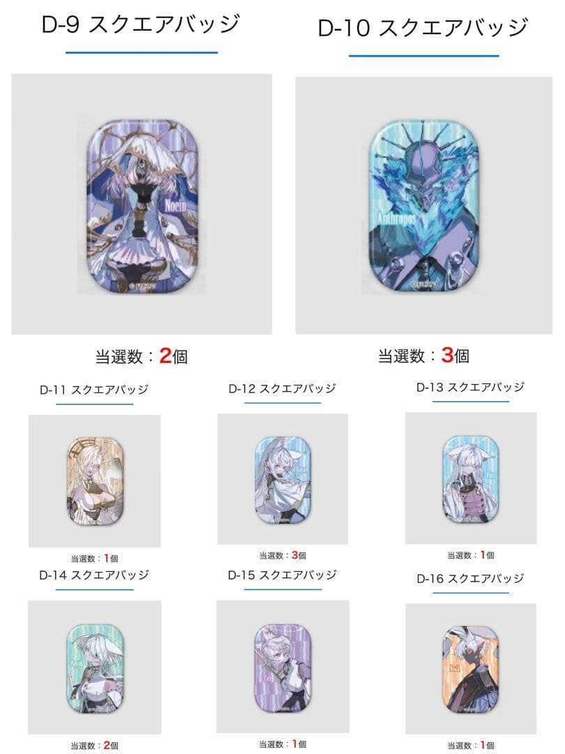 クライマキナ くじメイト 景品 50点セット